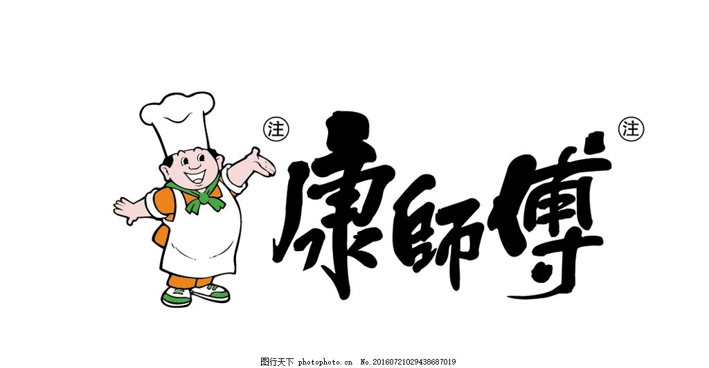 餐飲商標(biāo)設(shè)計(jì)，餐飲商標(biāo)設(shè)計(jì)欣賞