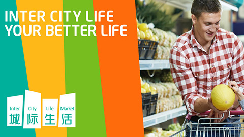 進口超市品牌策劃